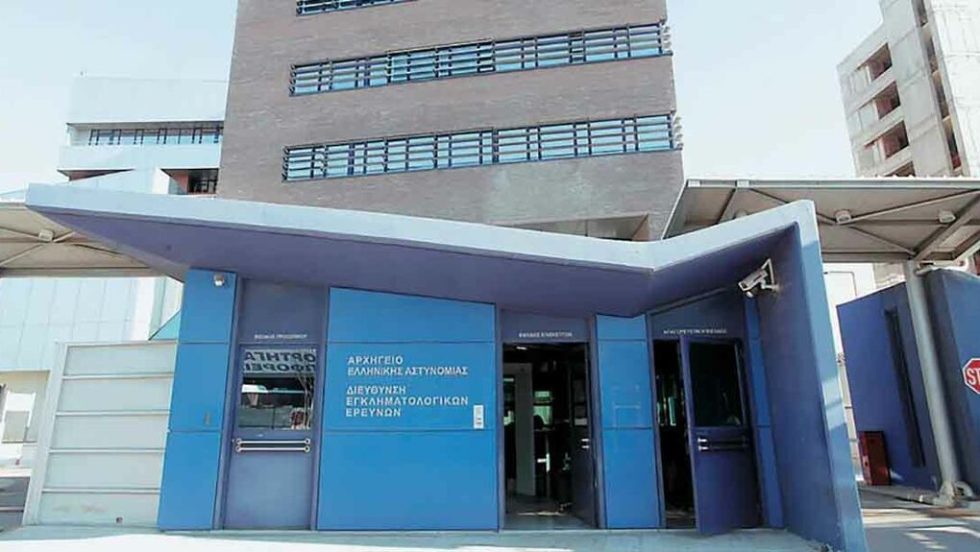 Διεύθυνση Εγκληματολογικών Ερευνών